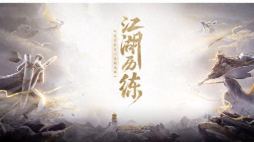 天下3 4星强盗领悟技能(天下3猛虎技能)