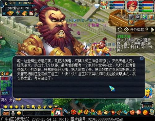 梦幻西游水陆大会法器npc(水陆大会所有npc位置)插图18