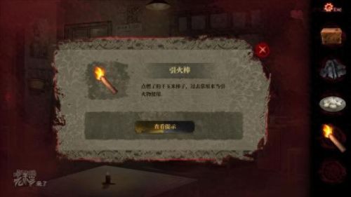 真实密室逃脱2攻略(密室逃脱2全部图文攻略)插图29