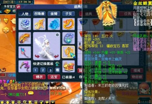 梦幻西游武神坛服(梦幻武神坛有奖金吗)插图4