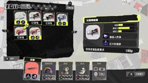 喷射乌贼推荐武器(喷射乌贼2买哪个版本)插图33 喷射乌贼推荐武器(喷射乌贼2买哪个版本)插图33