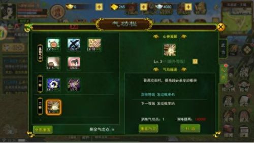 神谕之战弓箭手装备属性(神谕之战强化)