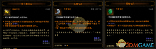 暗黑3技能冷却时间 勾玉层数(暗黑3萃取的技能怎么用)插图6