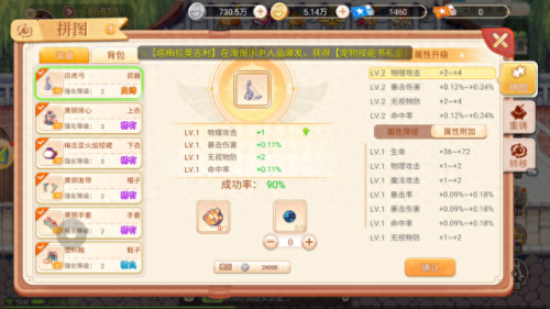 彩虹岛转移装备攻略(彩虹岛装备掉落分配)