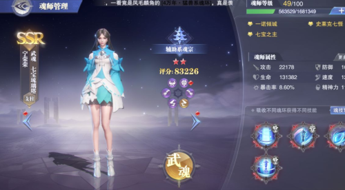 海马阵容搭配推荐图(斗罗大陆魂师对决佘龙和老虎搭配准没错)插图1
