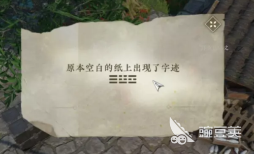 逆水寒手游磁州密码宝箱位置介绍(逆水寒手游磁州宝箱密码一览)插图2