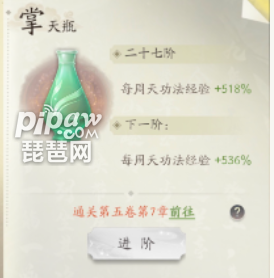 凡人修仙传凡人篇手游如何筑基(筑基丹怎么获得)