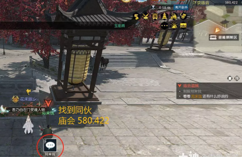 逆水寒老兵服庙会盗贼奇遇完成指南分享(逆水寒庙会盗贼奇遇攻略)插图1