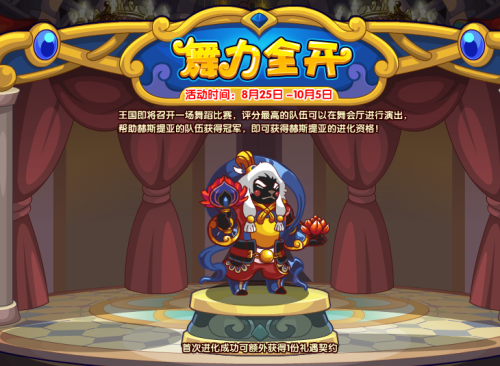 洛克王国星舰训练攻略详解(洛克王国8月25日更新内容公告)插图1