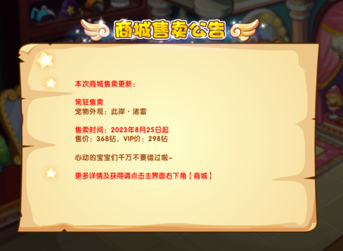 洛克王国星舰训练攻略详解(洛克王国8月25日更新内容公告)
