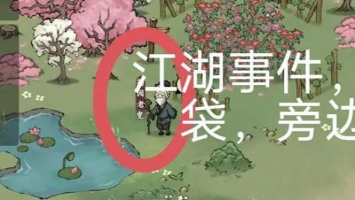 方寸对决跟上团雀任务攻略分享(方寸对决跟上团雀任务攻略)插图1