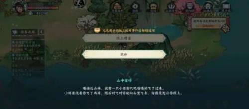 方寸对决跟上团雀任务攻略分享(方寸对决跟上团雀任务攻略)