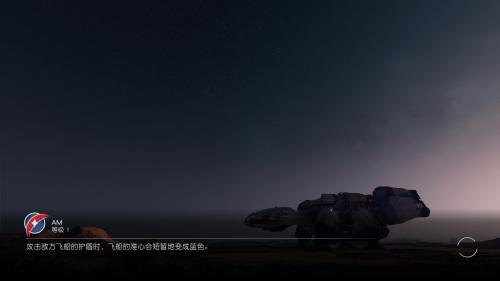 星空starfield游戏是关于什么的(starfield全剧情流程全支线内容攻略)插图8