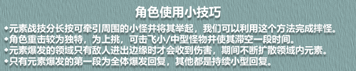 原神琴全方位培养攻略(原神琴养成要点一览)插图3