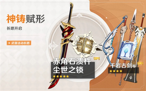 原神荒泷一斗复刻时间2023(原神荒泷一斗什么时候复刻2023)插图3