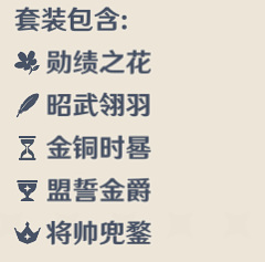 原神圣遗物将帅兜鍪获得方法是什么(原神将帅兜鍪在哪刷)插图2
