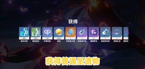 原神浮溯之钰如何获取(原神获取圣遗物的四种方式)插图2