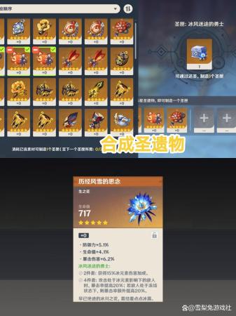 原神浮溯之钰如何获取(原神获取圣遗物的四种方式)