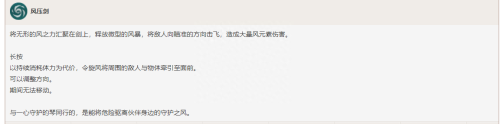 原神琴命座全面解析一览(原神攻略篇7》琴攻略篇)插图1