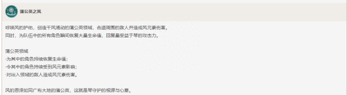 原神琴命座全面解析一览(原神攻略篇7》琴攻略篇)插图2