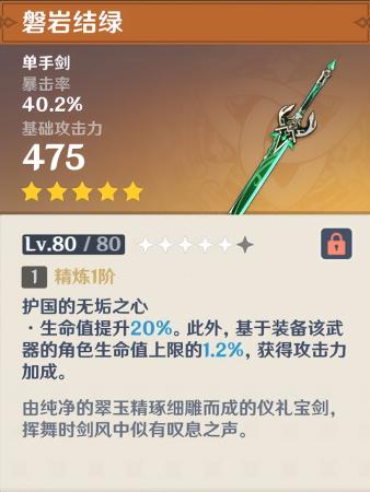 原神琴命座全面解析一览(原神攻略篇7》琴攻略篇)插图11