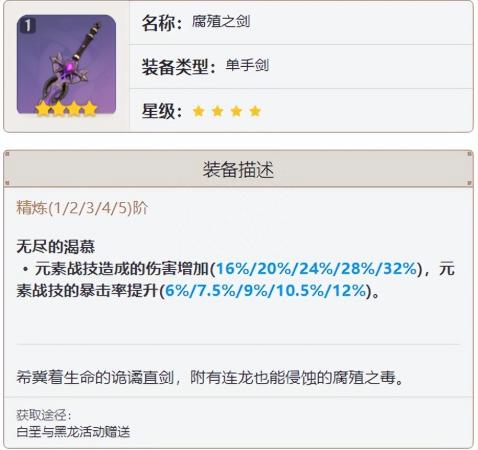 原神琴命座全面解析一览(原神攻略篇7》琴攻略篇)插图14