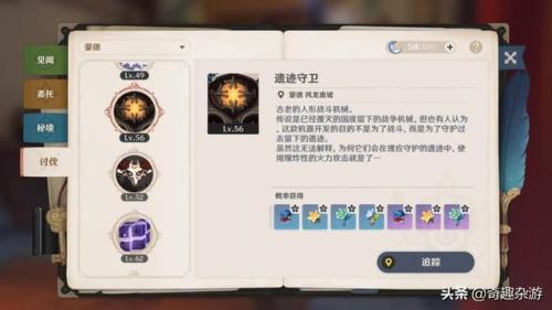 原神昭武翎羽圣遗物怎么获得(原神圣遗物的5种获取方法)插图3