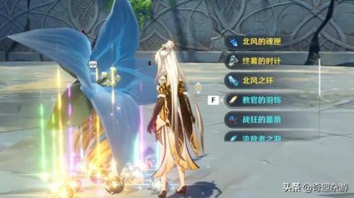 原神昭武翎羽圣遗物怎么获得(原神圣遗物的5种获取方法)插图4
