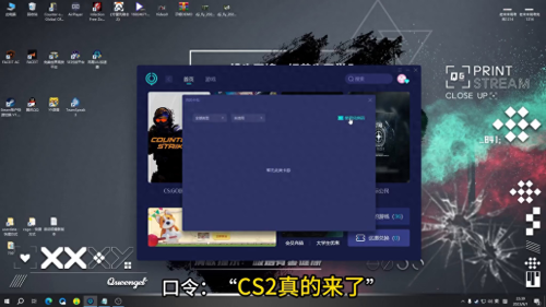 CS2资格怎么获得(教你如何获得CS2测试资格)