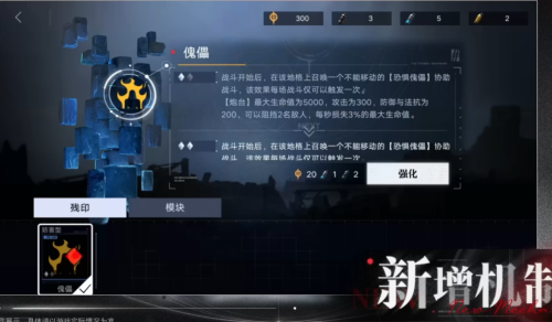 无期迷途无尽梦魇相关pv曝光(无期迷途无尽梦魇版本PV分析)插图6