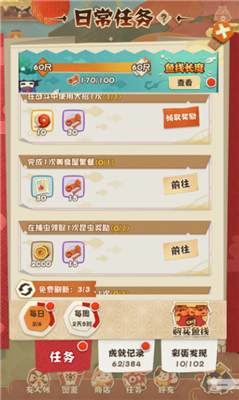 阴阳师妖怪屋福气垂钓攻略(福气垂钓任务怎么做)插图1
