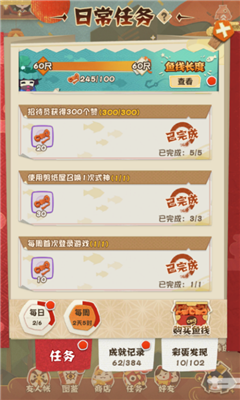 阴阳师妖怪屋福气垂钓攻略(福气垂钓任务怎么做)插图2