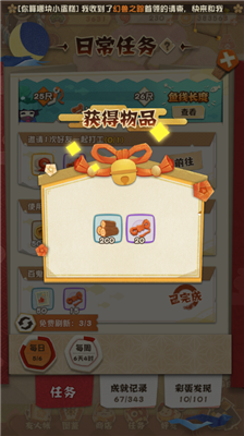 阴阳师妖怪屋福气垂钓攻略(福气垂钓任务怎么做)插图3