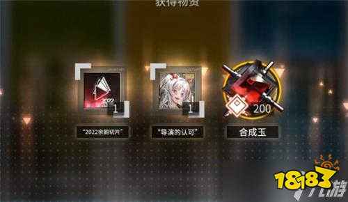 明日方舟目的地头像获取方式(明日方舟头像怎么获得)