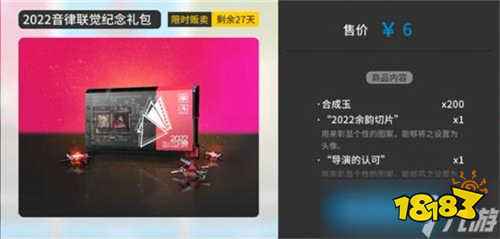 明日方舟目的地头像获取方式(明日方舟头像怎么获得)插图1