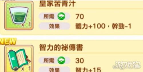 闪耀优俊少女体力怎么获得(闪耀优俊少女体力快速恢复攻略)插图1