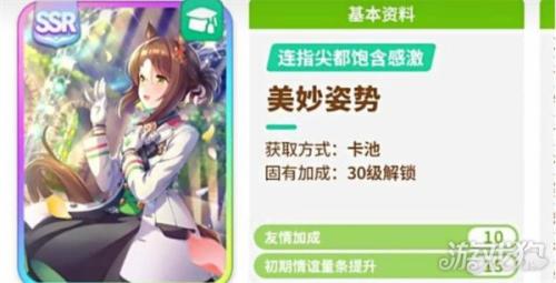 闪耀优俊少女体力怎么获得(闪耀优俊少女体力快速恢复攻略)插图