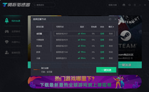 远光84怎么切换账号(farlight84落日余晖进不去怎么办)插图2