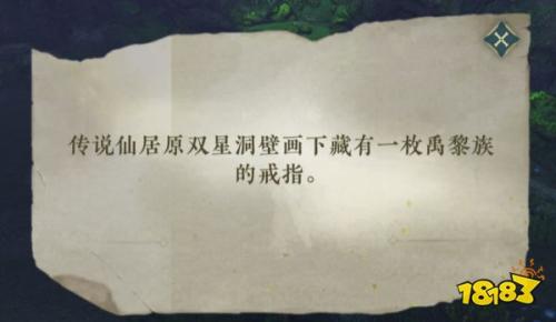 逆水寒手游万灵契戒怎么获得(万灵契戒获取方法)插图1
