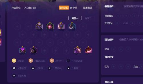 金铲铲之战药剂师强化符文烬效果详解(金铲铲激战星海暗星烬搭配卡尔玛)插图3