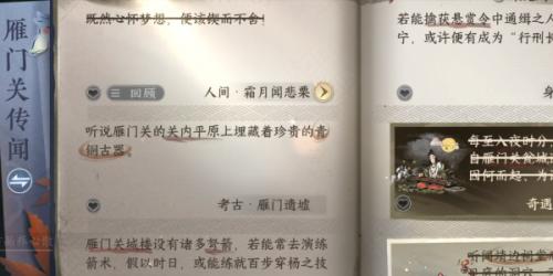 逆水寒手游霜月闻悲粟任务完成攻略(逆水寒手游霜月闻悲栗任务攻略)