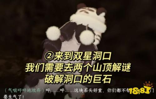 逆水寒手游双峰照影任务怎么做()双峰照影任务解锁攻略插图3