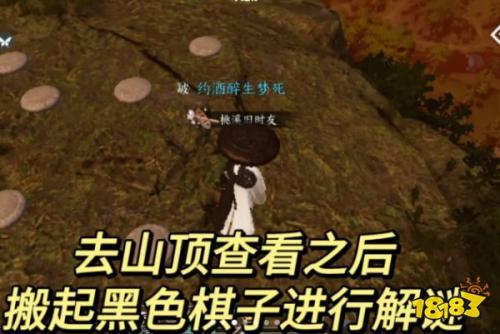 逆水寒手游双峰照影任务怎么做()双峰照影任务解锁攻略插图4
