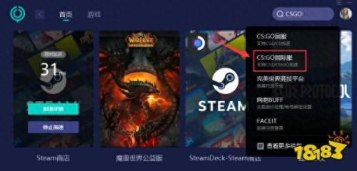 CSGO怎么获得CS2测试资格(csgo2测试资格获取方法介绍)插图2