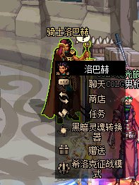 dnf希洛克征战模式怎么进入(DNF希洛克征战模式在哪进)