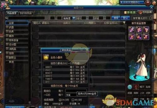 dnf搬砖哪里最赚钱(DNF搬砖收益最大化方法教学)插图2