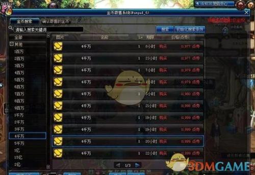 dnf搬砖哪里最赚钱(DNF搬砖收益最大化方法教学)