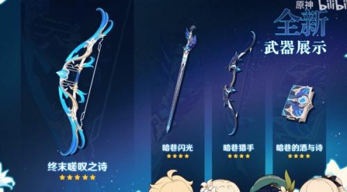 棘恶旧诗获得方法介绍(原神终末嗟叹之诗怎么获得)插图