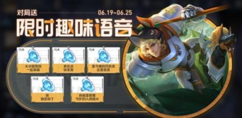 王者荣耀端午节活动(王者荣耀端午节活动2023攻略)插图1