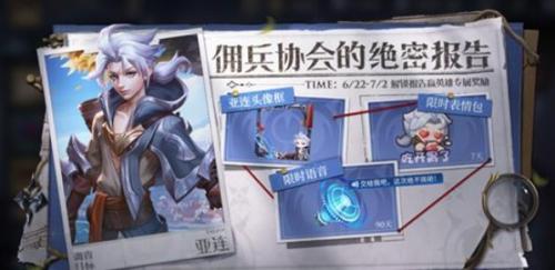 王者荣耀端午节活动(王者荣耀端午节活动2023攻略)插图2